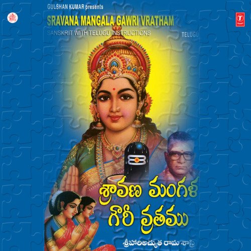 Sravana Mangala Gawri Vratham
