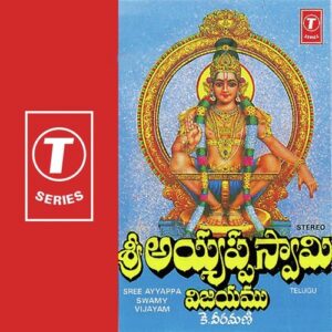 Sree Ayyappa Swamy Vijayam
