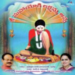Sree Mahayogi Lakshmamma