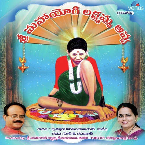 Avva Anu Rendakshramu