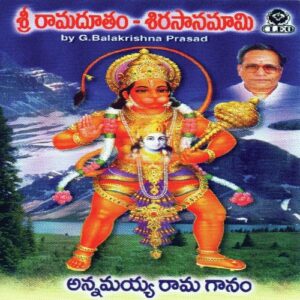 Sree Ramadootham Sirasamami