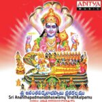 Sri Anantha Padnambhaswamy Vrathakalpamu - 2