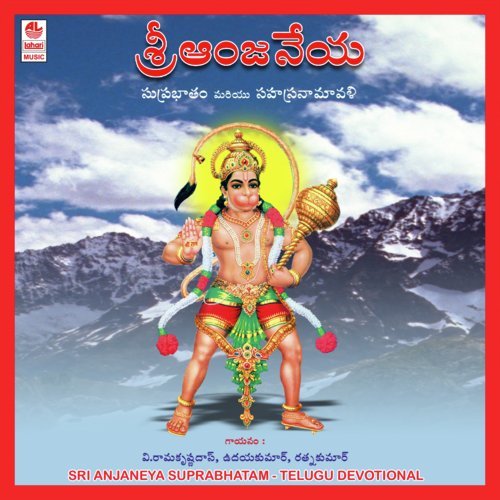 Sri Anjan Dutteya Sahasranama Stothram