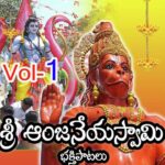 Sri Anjaneya Bhakthi Patalu Vol 1
