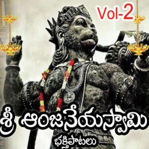 Sri Anjaneya Bhakthi Patalu Vol 2