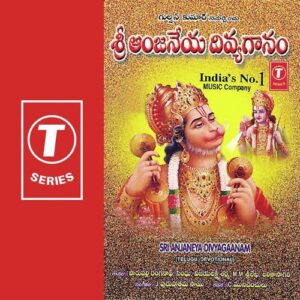 Sri Anjaneya Divyagaanam
