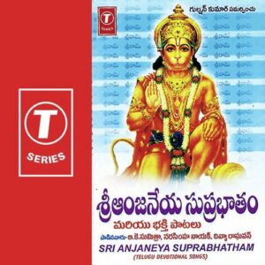 Sri Anjaneya Suprabhatham