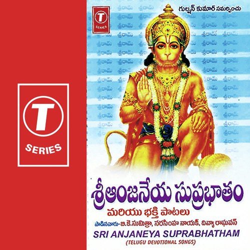 Anjaneya Swamy