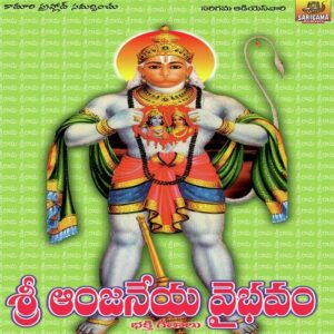 Sri Anjaneya Vaibavam