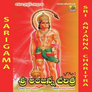 Ikkada Hanumanthudu Itla