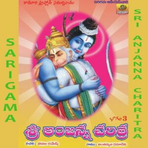 Appudu Sugrivudu