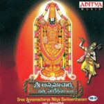 Sri Annamacharya Nitya Sankeerthanam, Vol. 3