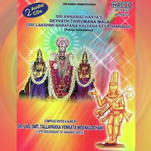 Pitikita (Muhurtha Song)
