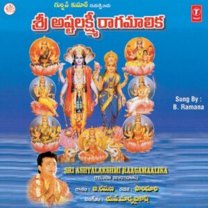 Dhanalakshmi Anukshanamu