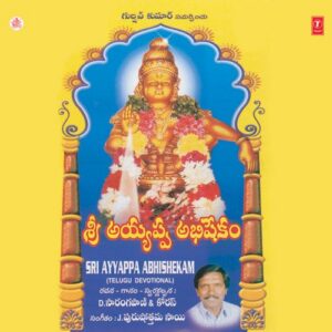 Ayyanayyavo Ayyappa