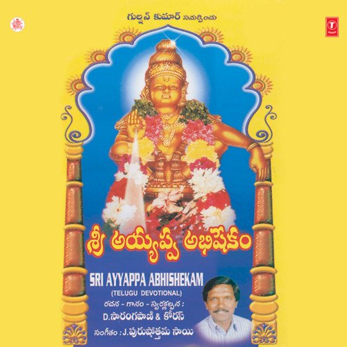 Aa Aidu Kondallo