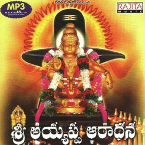 Ayyappa Pooja