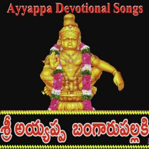 Sri Ayyappa Bangaru Pallaki