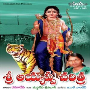 Sri Ayyappa Charithra