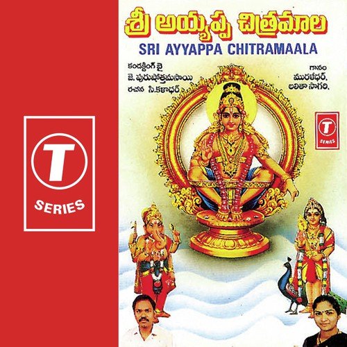 Ayyappa Swamulantha