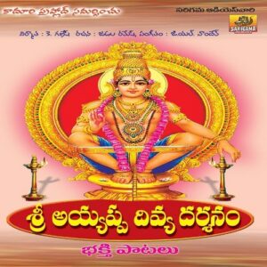 Sri Ayyappa Divya Darshanam