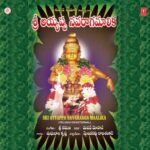 Sri Ayyappa Navaraaga Maalika