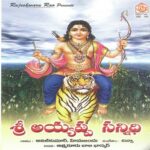 Sri Ayyappa Sanidhi