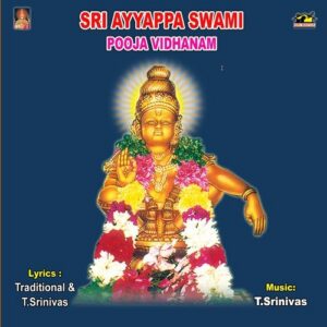 Sri Ayyappa Katha