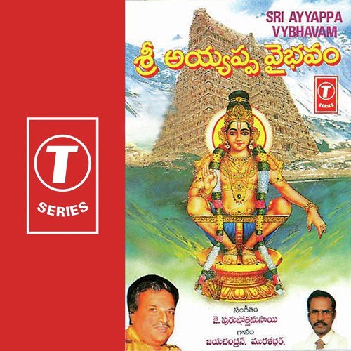 Ayyappa Namavali
