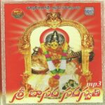 Sri Basara Saraswathi