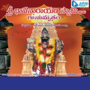 Sri Bhavanarayanaswamy Vari Ganamrutham