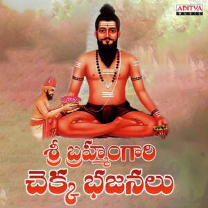 Namo Viswaroopa