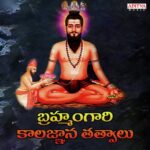 Sri Brahmam Gari Kalagnana Tathvalu
