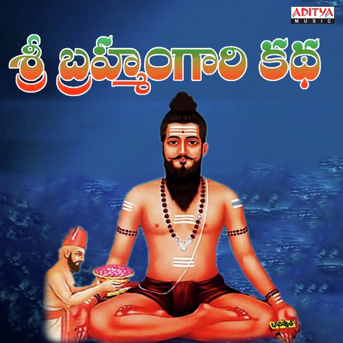 Aaha Brahmandamainadi