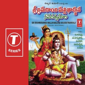 Sri Brahmaramba Mallikharjuna Navaratnamaala