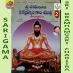 Sri Bramhamgari Charitra Vol 2