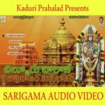 Sri Chilkuri Balaji Sthalapurama Suprabatam