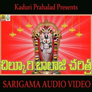 Sri Chilukuri Balaji Charitra