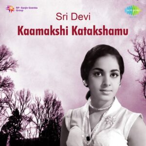 Asathoma - SlokaKaamakshi Mahimalu