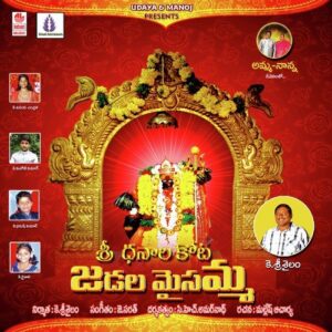 Sri Dhanala Kota Jadala Maisamma