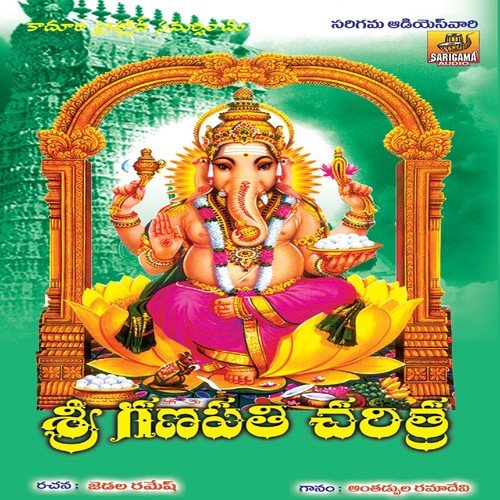 Shankaruni Kapudu