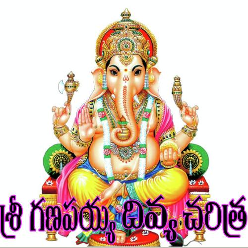 Apada Mokkula Wade