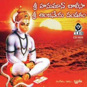 Sri Hanuman Chalisa Sri Anjaneya Dandakamu