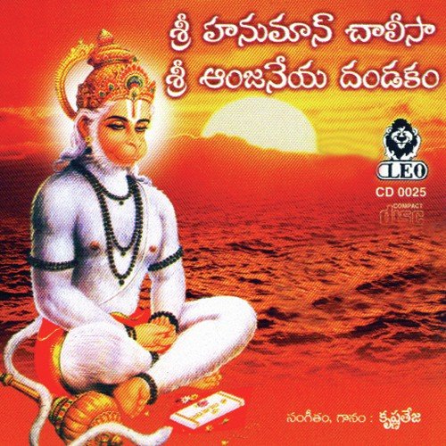 Sri Hanuman Chalisa