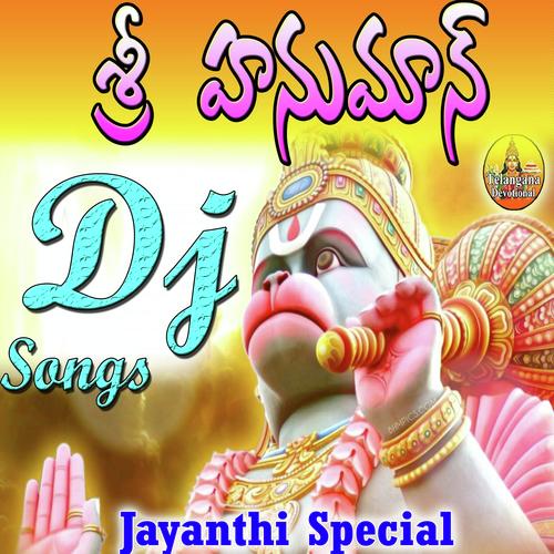 Dodonka Sappula Anjanna