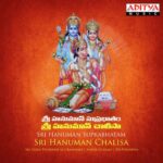 Sri Hanuman Suprabhatam Sri Hanuman Chalisa