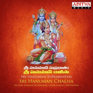 Sri Hanuman Suprabhatam Sri Hanuman Chalisa