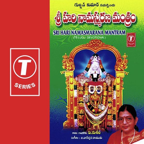 Sri Hari Mantram