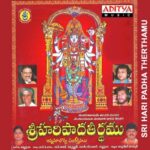 Sri Hari Padha Therthamu
