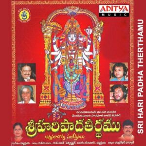 Sri Hari Padha Therthamu